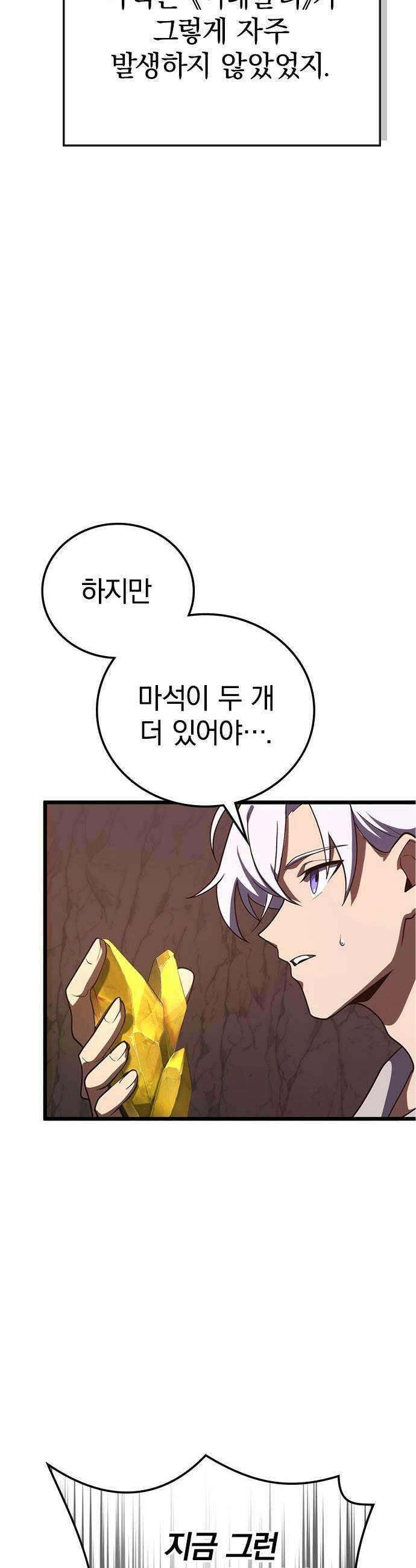 흑의 마법사 - 3화 도달하지 못한 영역으로 12