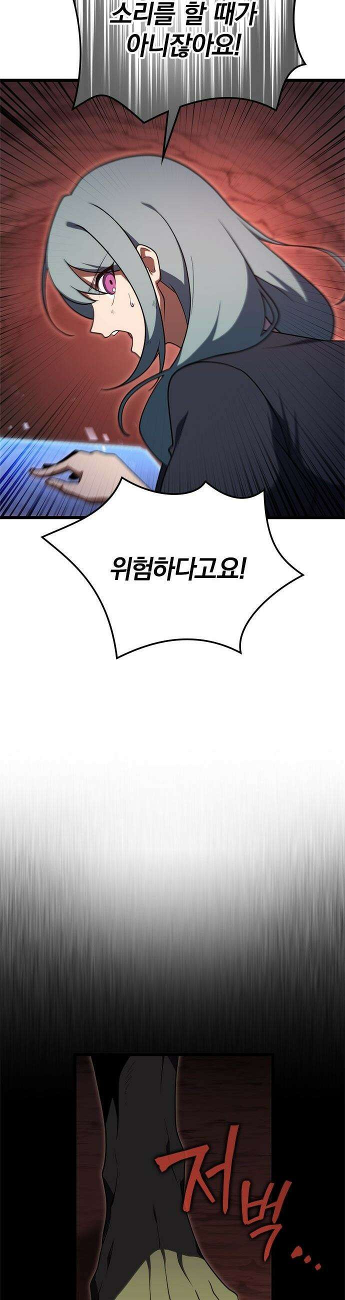 흑의 마법사 - 3화 도달하지 못한 영역으로 13