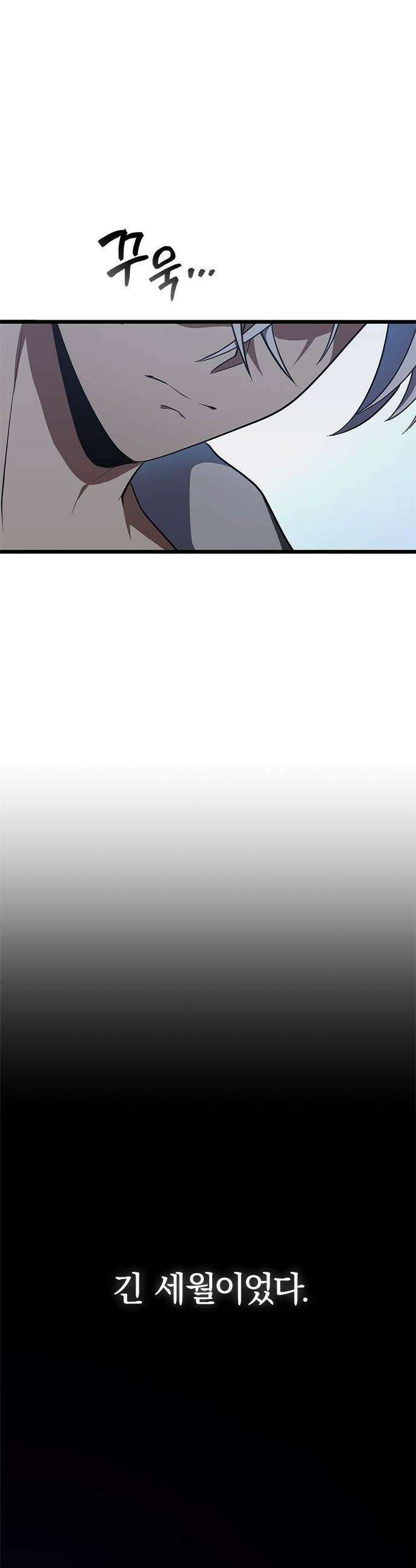 흑의 마법사 - 3화 도달하지 못한 영역으로 23