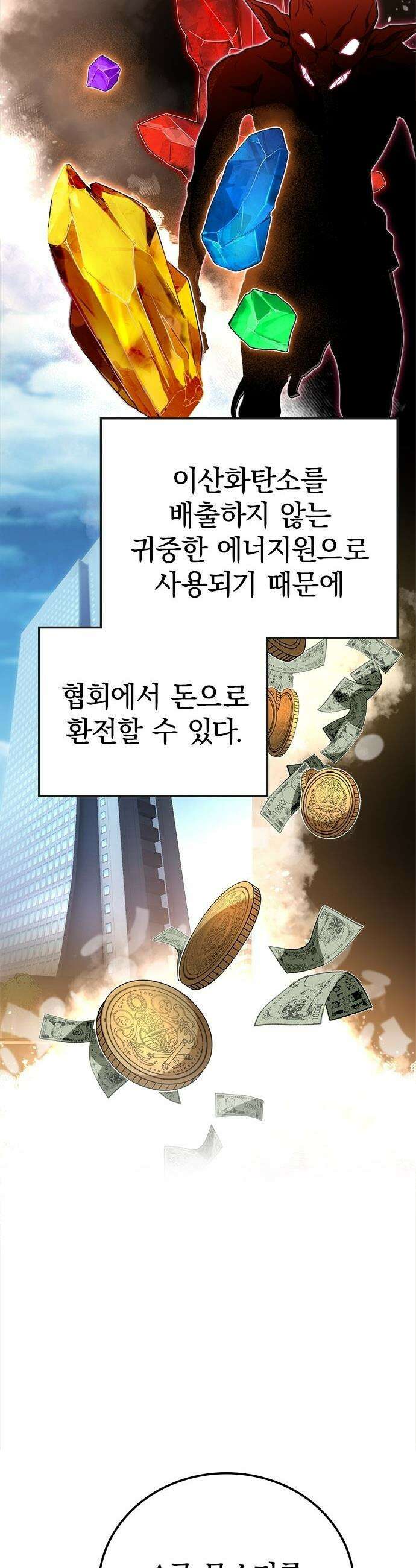 흑의 마법사 - 3화 도달하지 못한 영역으로 28