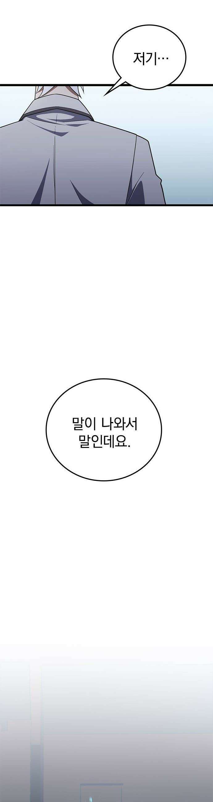 흑의 마법사 - 3화 도달하지 못한 영역으로 33