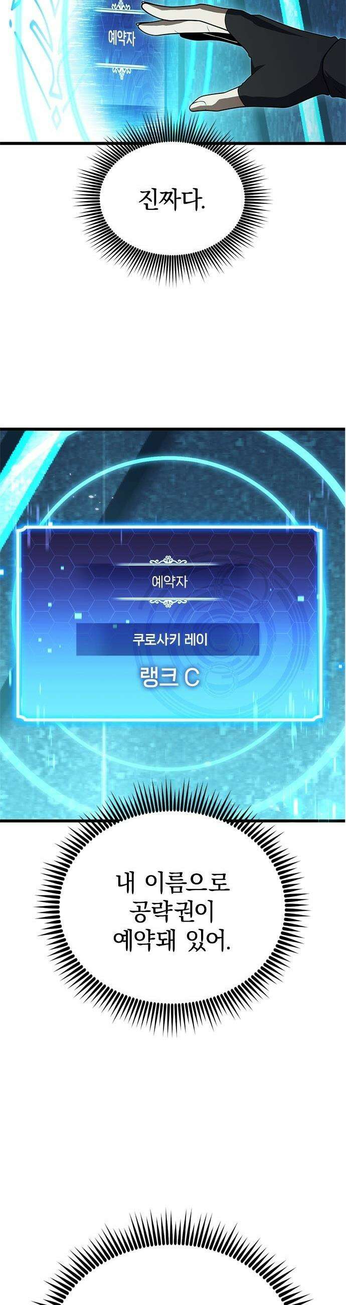 흑의 마법사 - 3화 도달하지 못한 영역으로 35