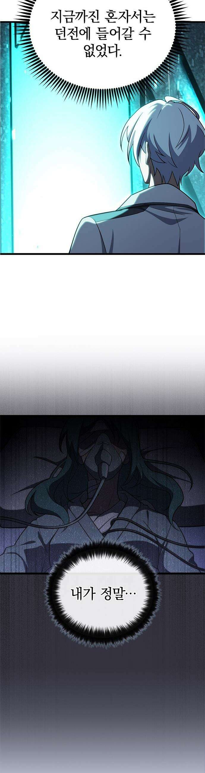 흑의 마법사 - 3화 도달하지 못한 영역으로 36