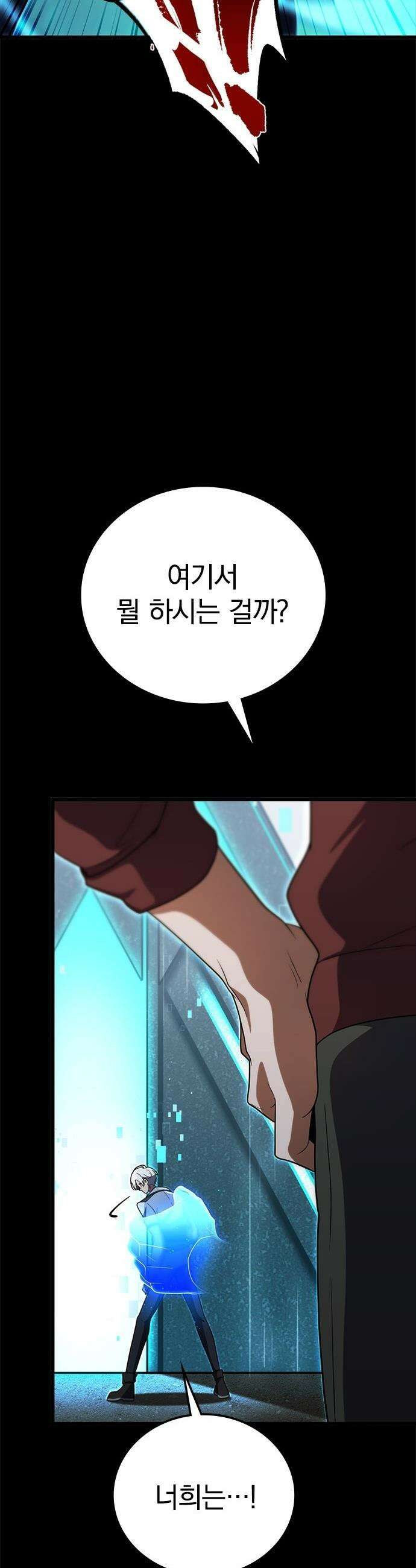 흑의 마법사 - 3화 도달하지 못한 영역으로 40