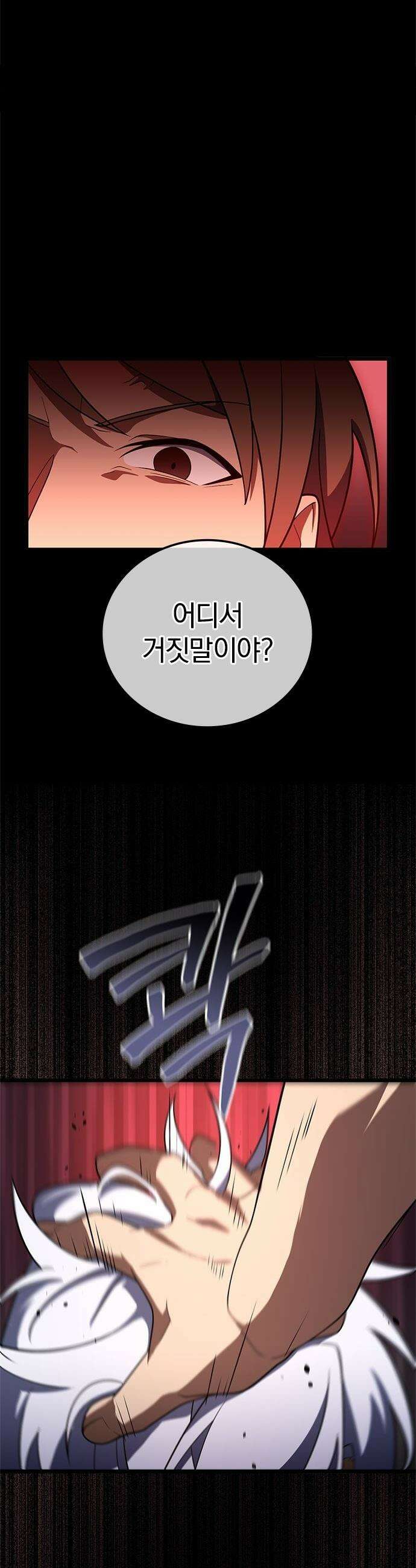 흑의 마법사 - 3화 도달하지 못한 영역으로 43