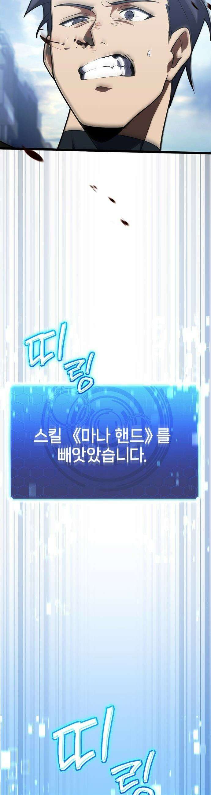 흑의 마법사 - 3화 도달하지 못한 영역으로 48