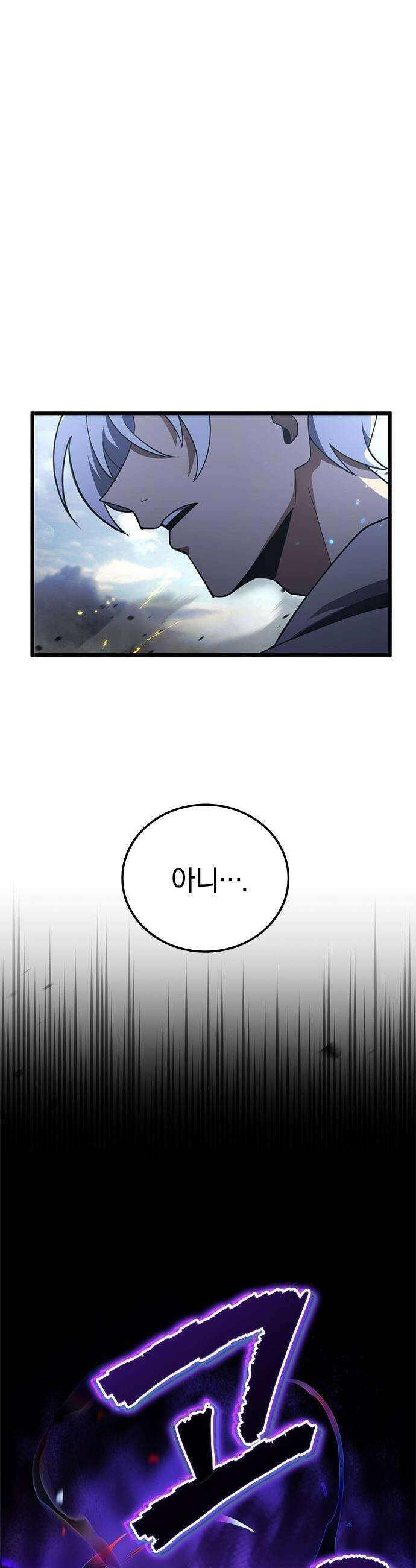흑의 마법사 - 3화 도달하지 못한 영역으로 62