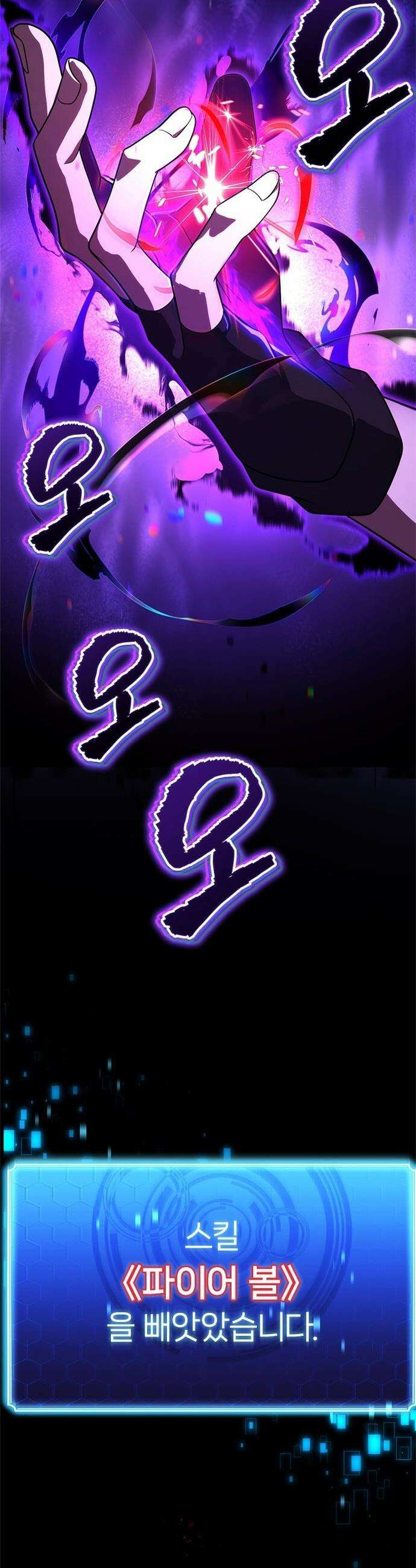 흑의 마법사 - 3화 도달하지 못한 영역으로 63