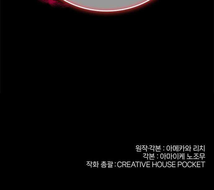흑의 마법사 - 3화 도달하지 못한 영역으로 65