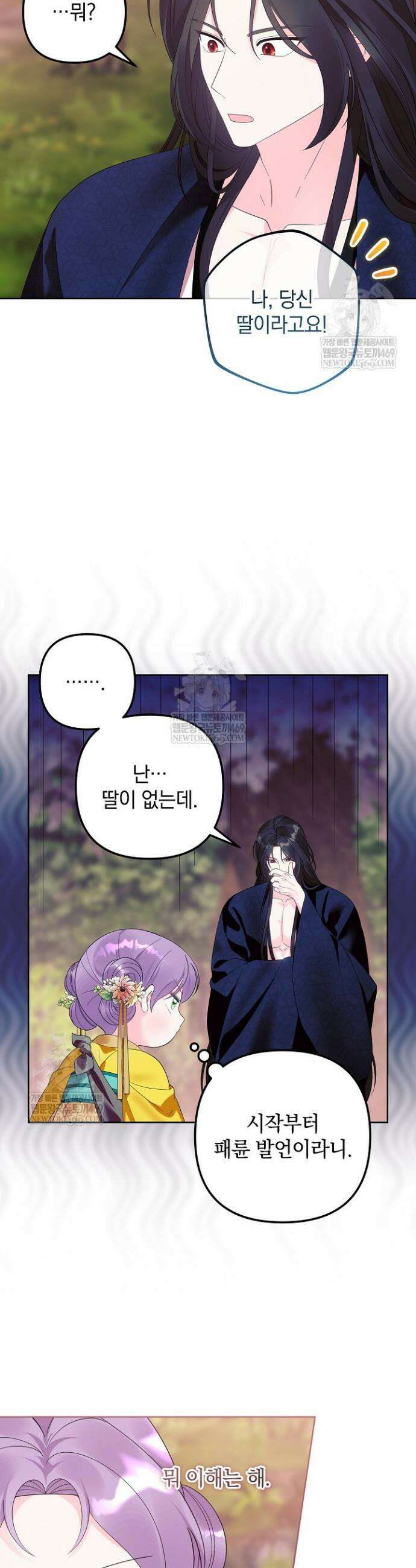시한부 아기 의원이 천재인 걸 안 숨김 15화 4