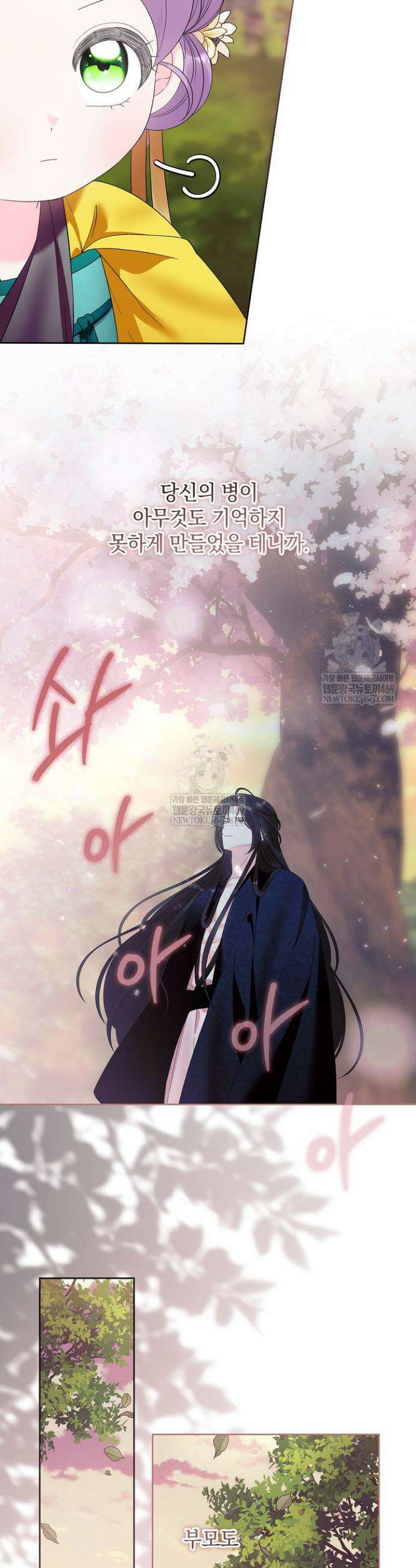 시한부 아기 의원이 천재인 걸 안 숨김 15화 5