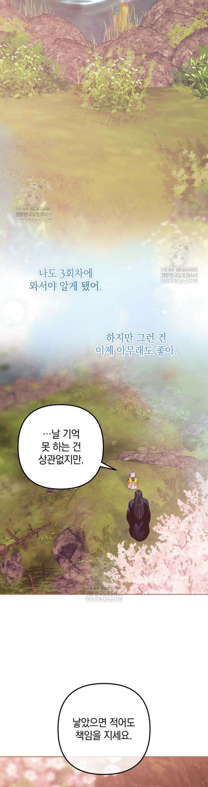 시한부 아기 의원이 천재인 걸 안 숨김 15화 8