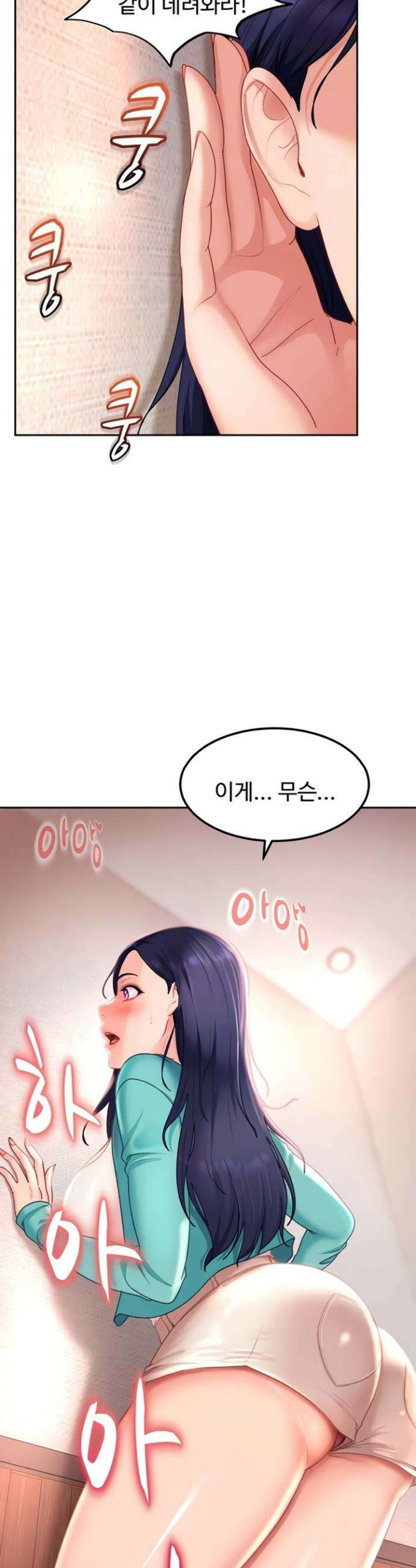 여자 일진에게 찍혔다! 22화 4