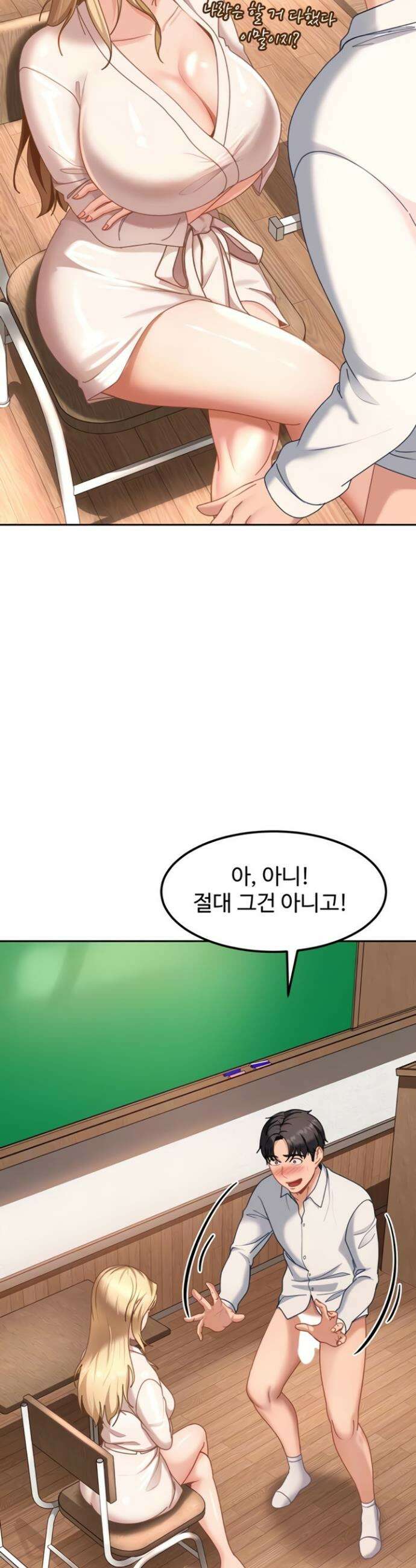여자 일진에게 찍혔다! 22화 8