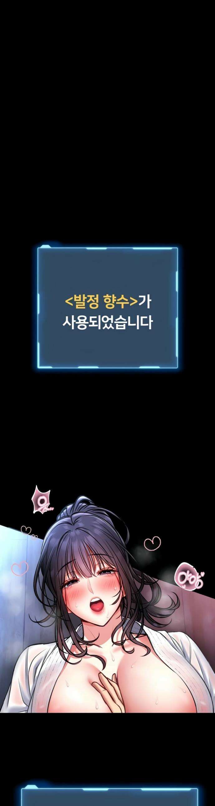 호신술 가르쳐드립니다 10화 1