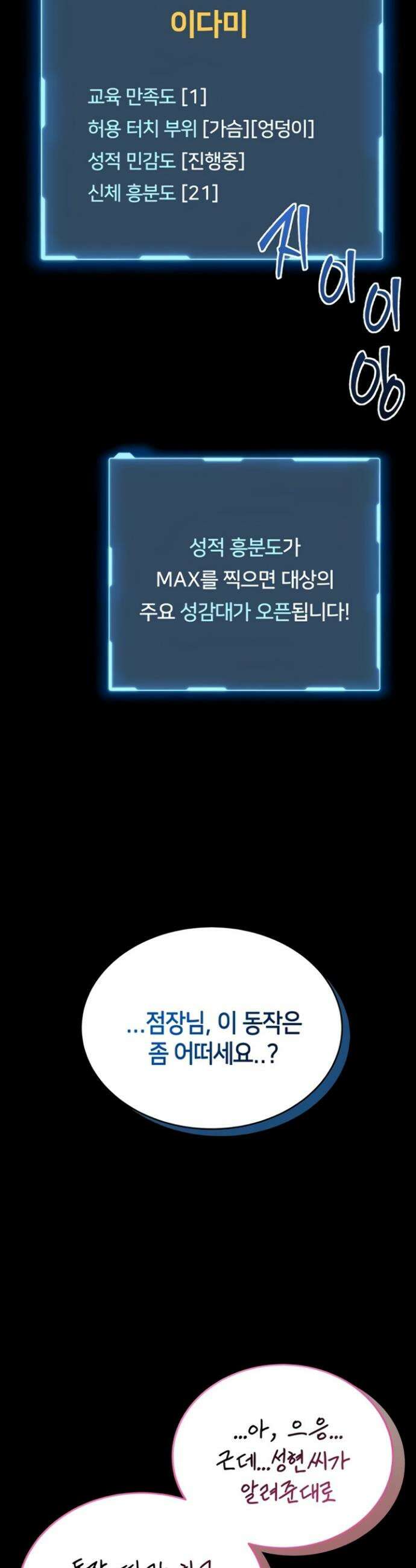 호신술 가르쳐드립니다 10화 2