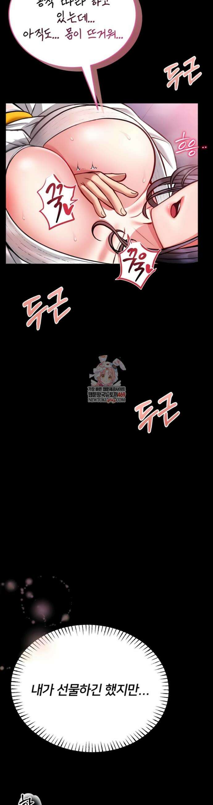 호신술 가르쳐드립니다 10화 3