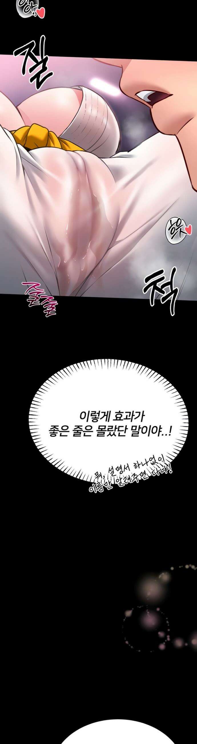 호신술 가르쳐드립니다 10화 4