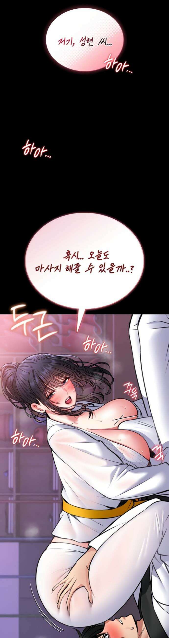 호신술 가르쳐드립니다 10화 8