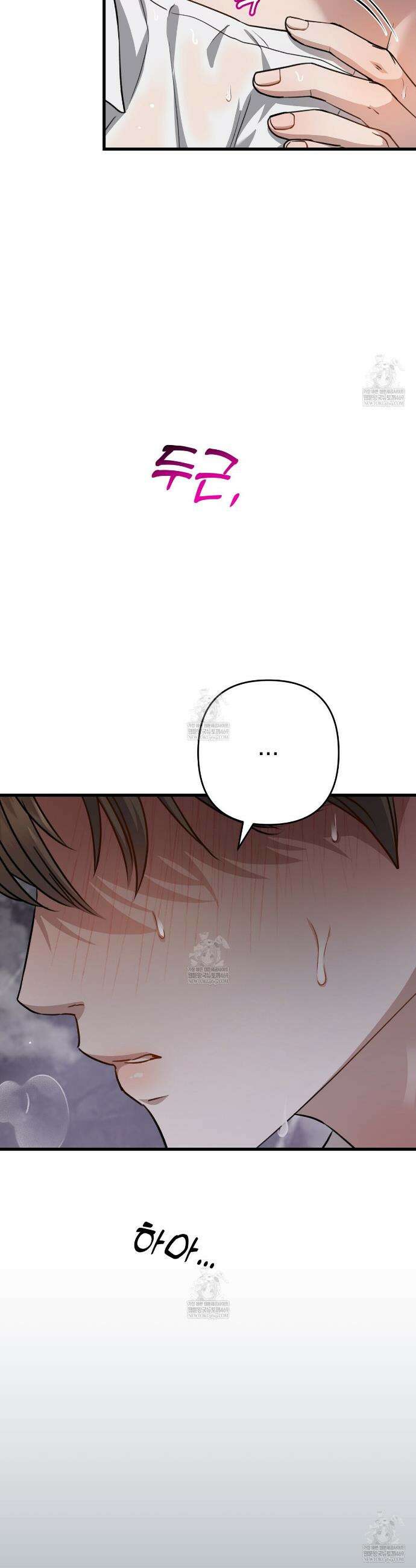 메소드 로맨스 19화 4
