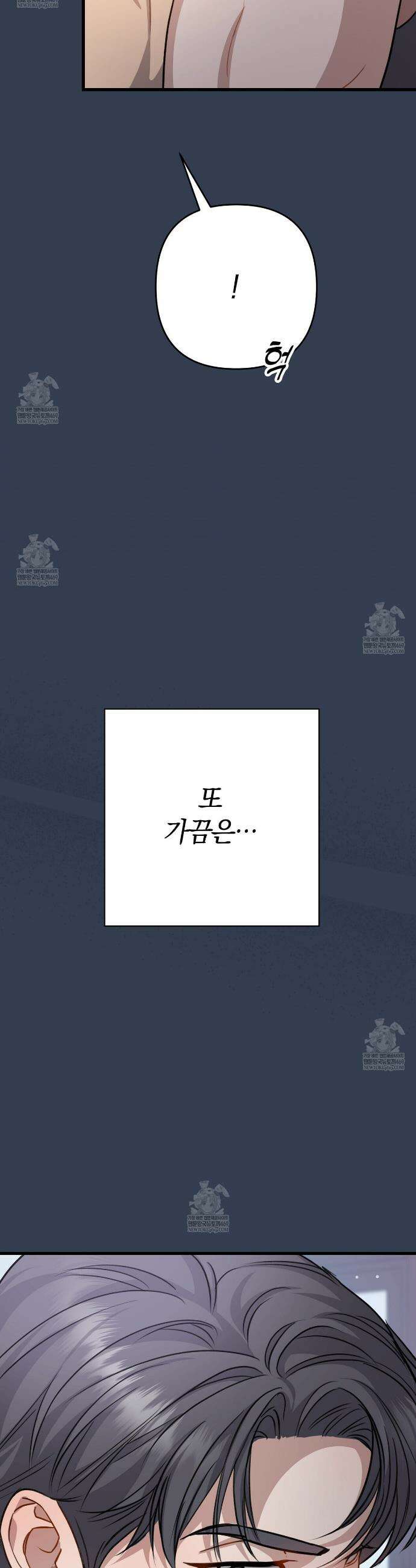 메소드 로맨스 19화 8