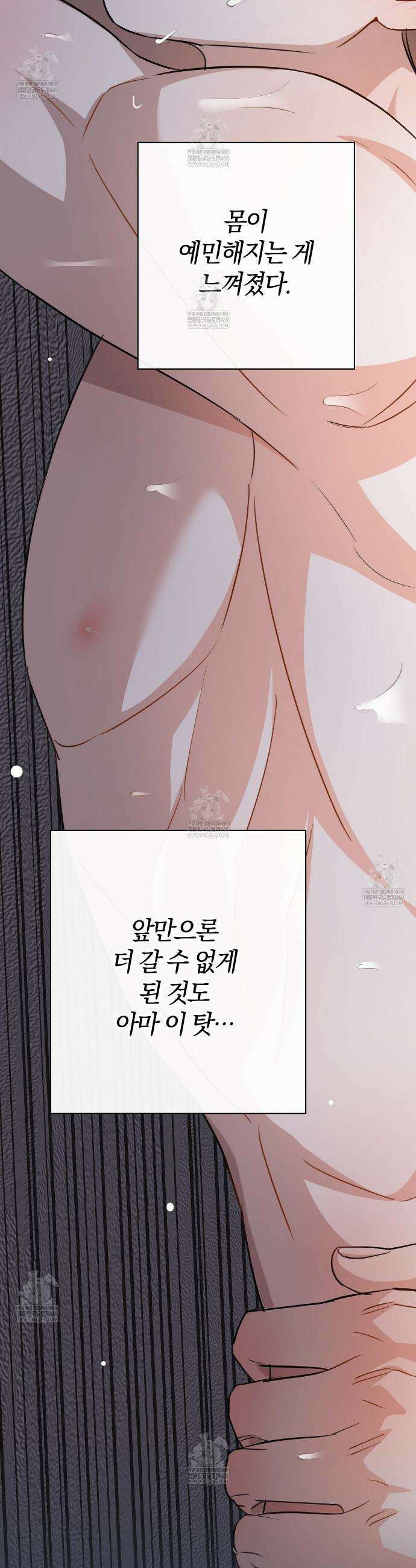 메소드 로맨스 19화 13