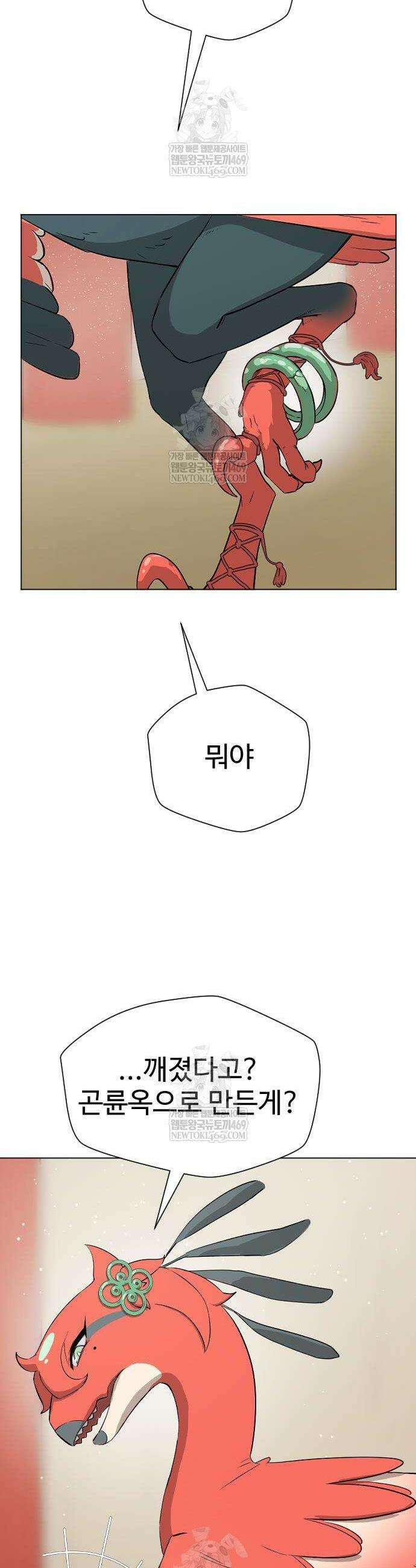 억만무림 6화 2