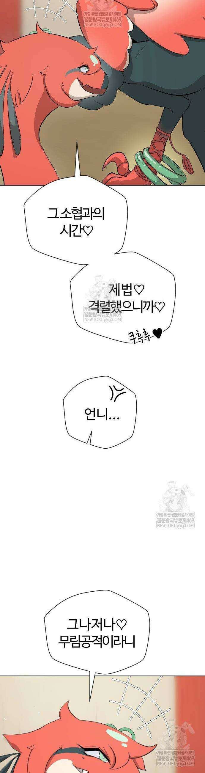 억만무림 6화 3