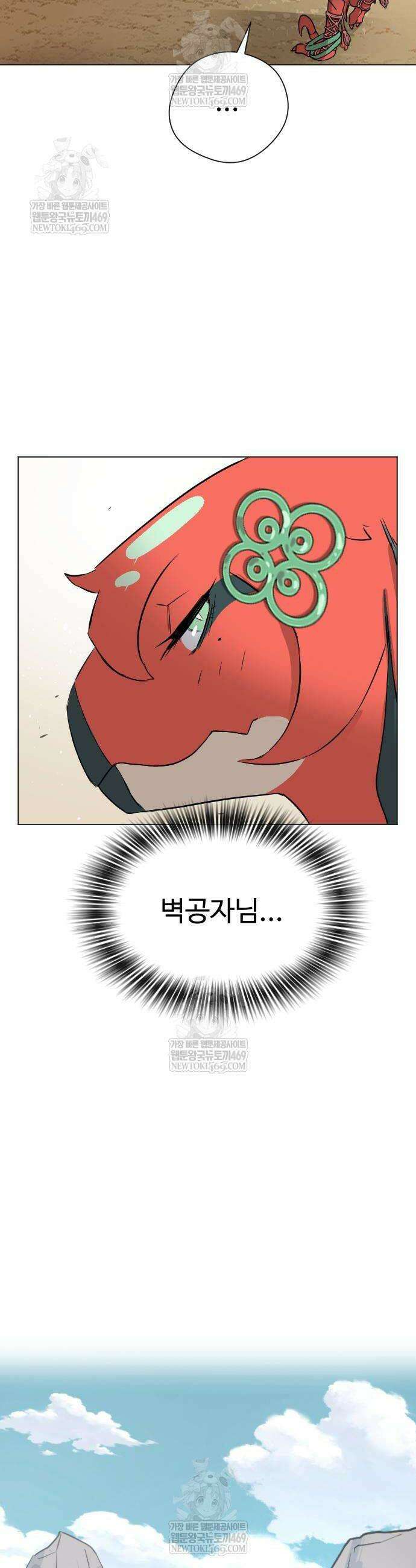 억만무림 6화 7