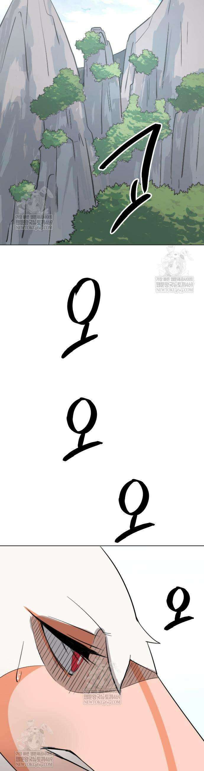 억만무림 6화 8