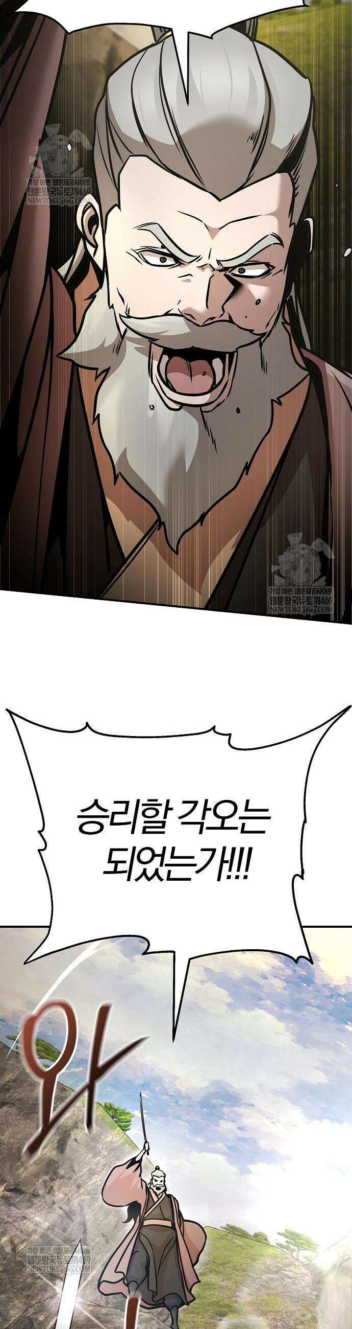 수상한 소공자는 천하십대고수 120화 7