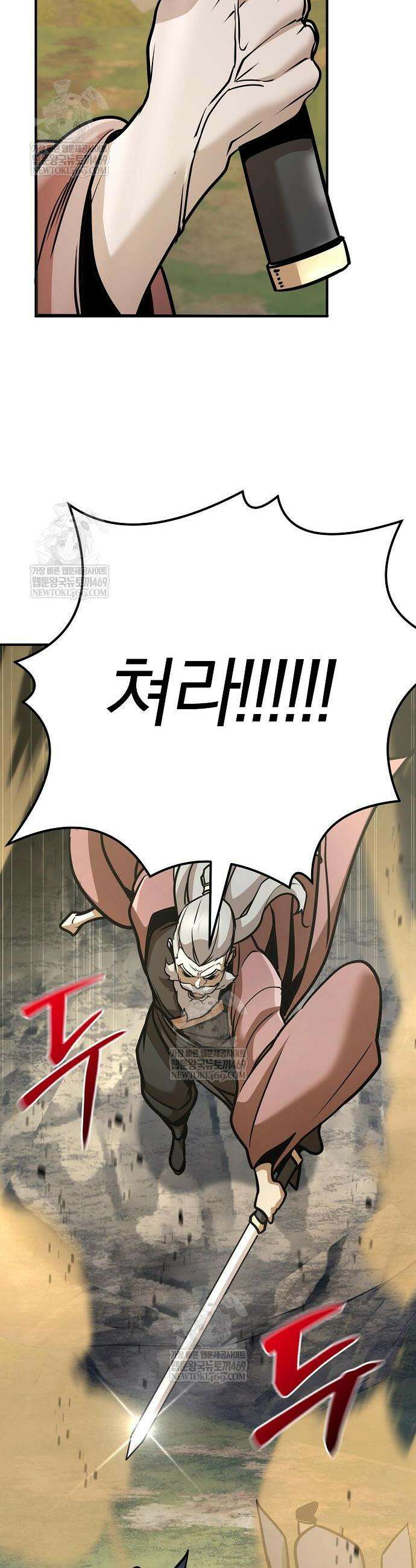 수상한 소공자는 천하십대고수 120화 9