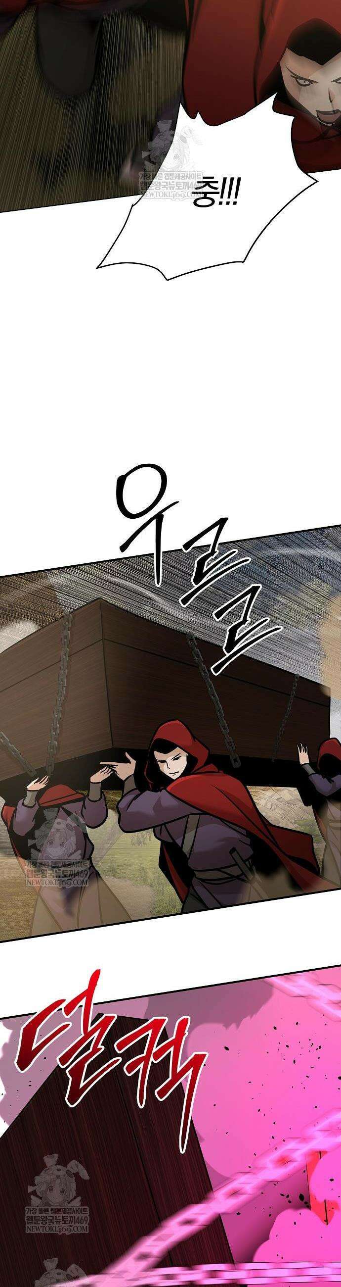 수상한 소공자는 천하십대고수 120화 22