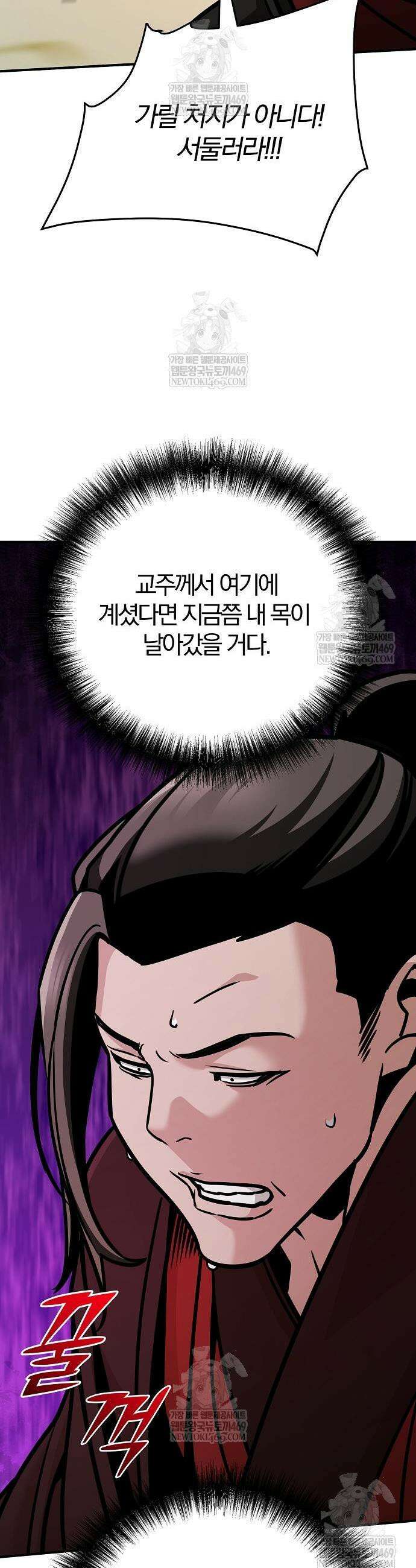수상한 소공자는 천하십대고수 120화 33