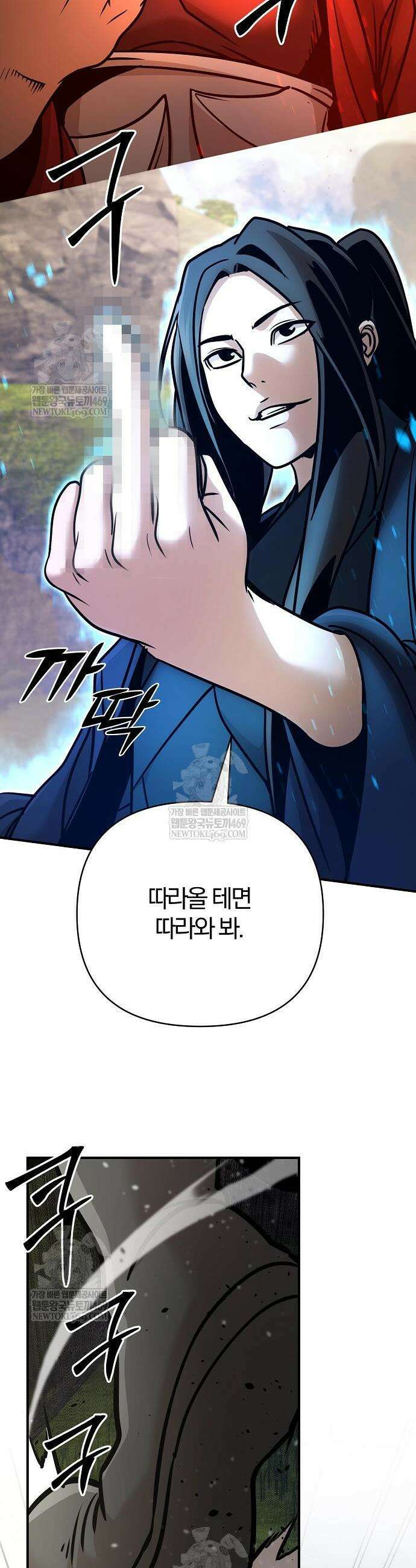 수상한 소공자는 천하십대고수 120화 40