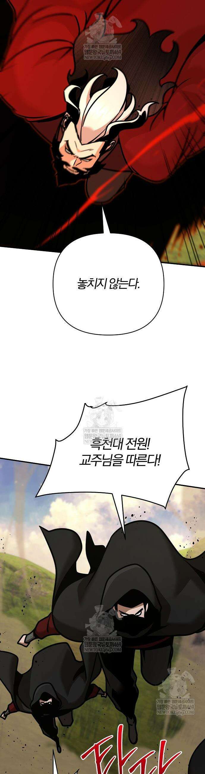 수상한 소공자는 천하십대고수 120화 42