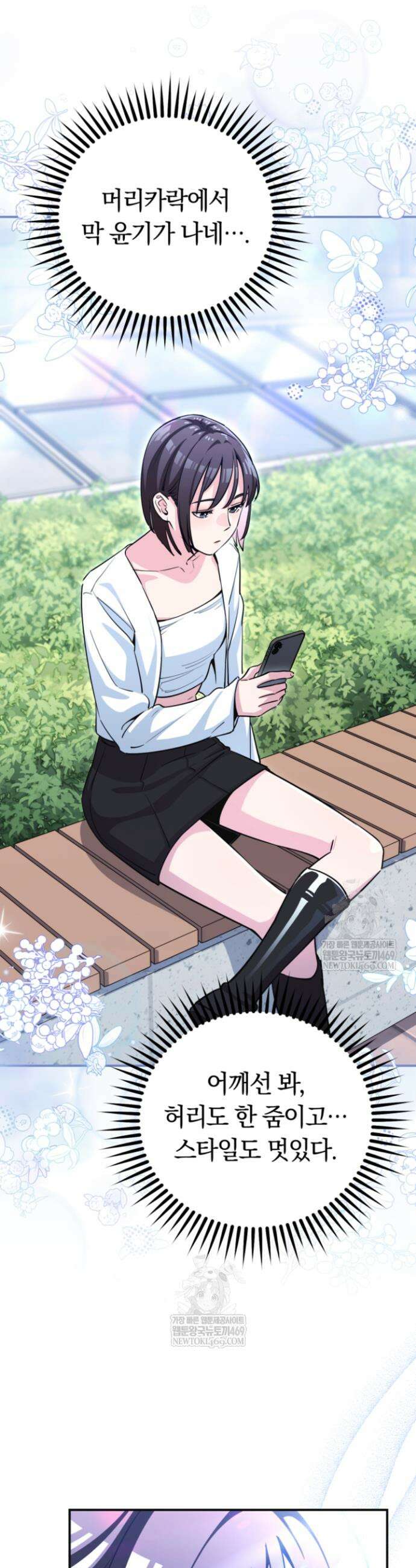 그 얼굴로 누굴 좋아한다구요? 34화 2