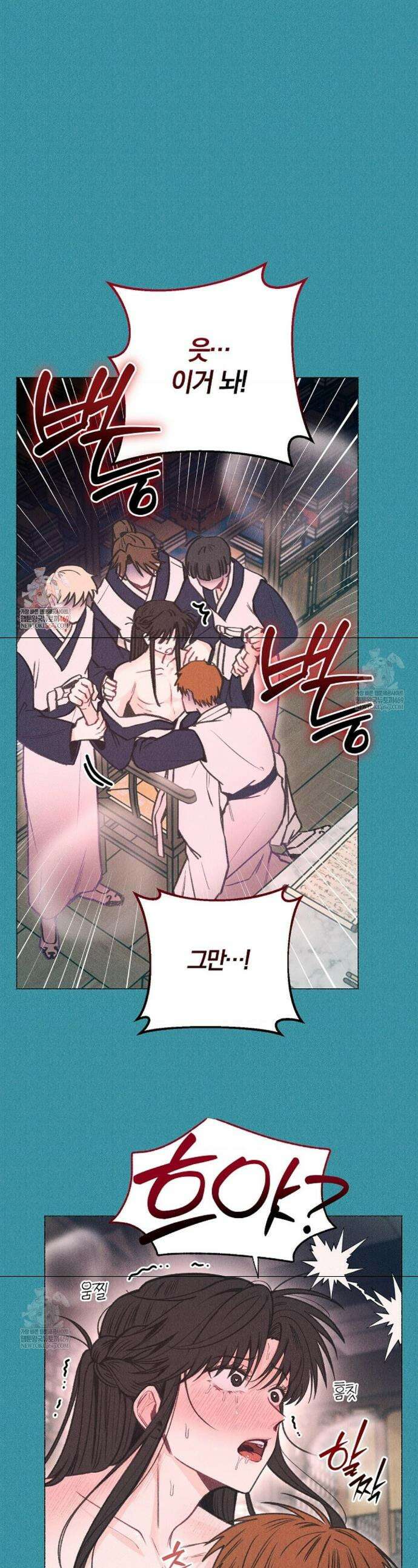 [색귀 단편선] 몽매지간 : 청천관의 밤 15화 1