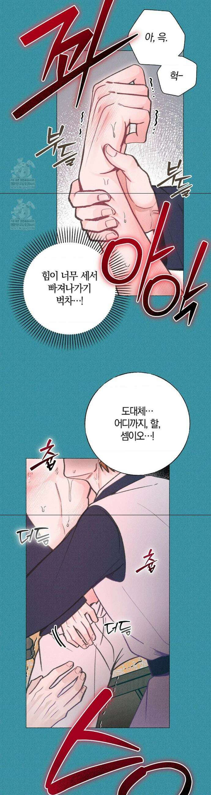 [색귀 단편선] 몽매지간 : 청천관의 밤 15화 4