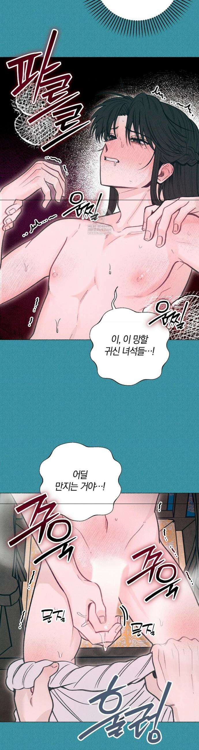 [색귀 단편선] 몽매지간 : 청천관의 밤 15화 6