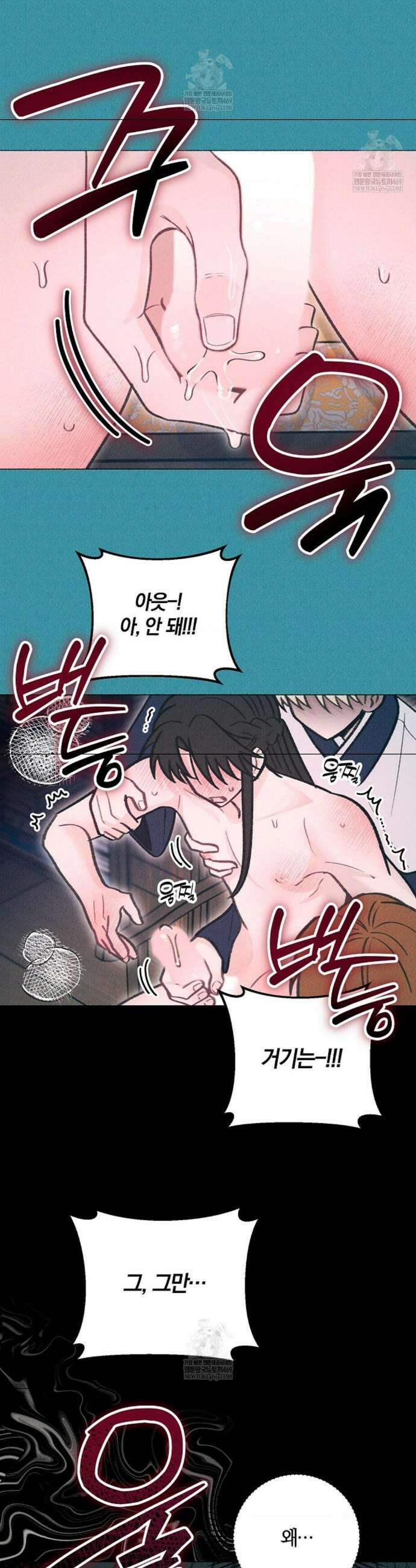 [색귀 단편선] 몽매지간 : 청천관의 밤 15화 7