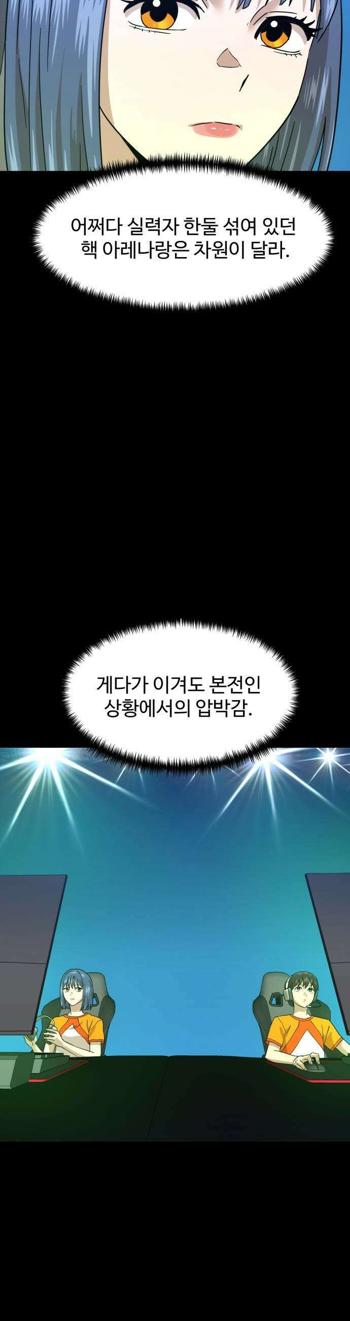 더블클릭 - 229화 interlude 04 2
