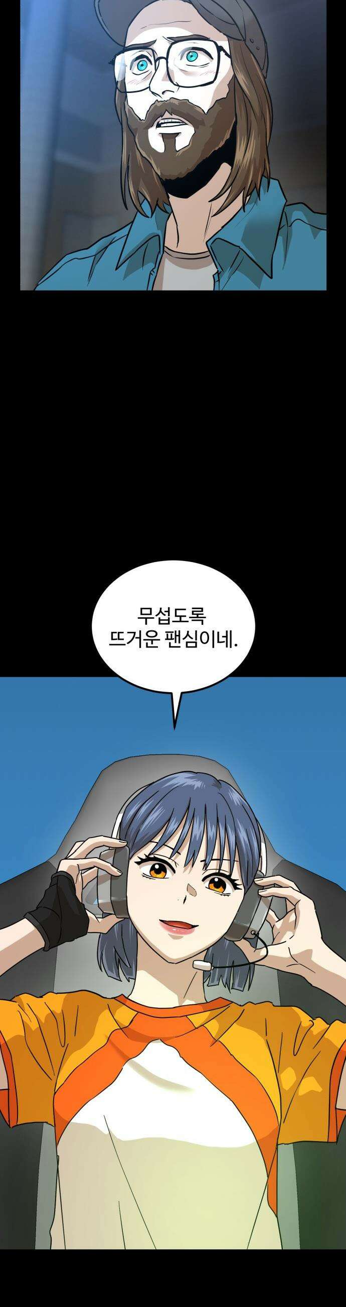 더블클릭 - 229화 interlude 04 4