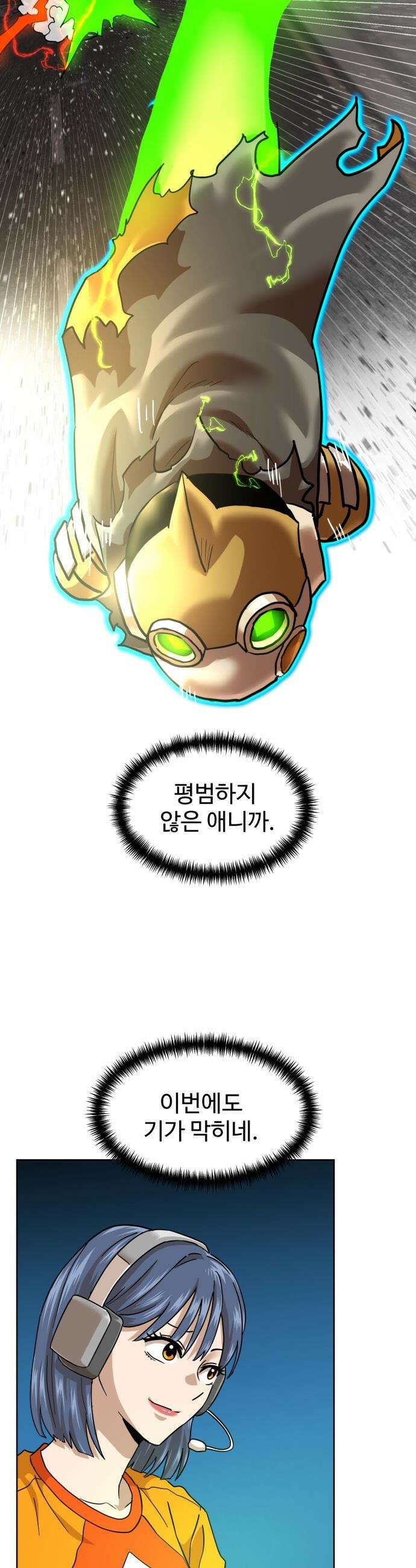 더블클릭 - 229화 interlude 04 8