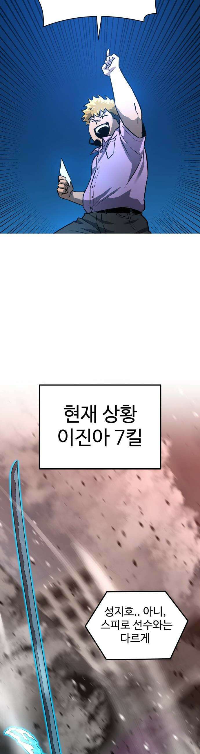 더블클릭 - 229화 interlude 04 19