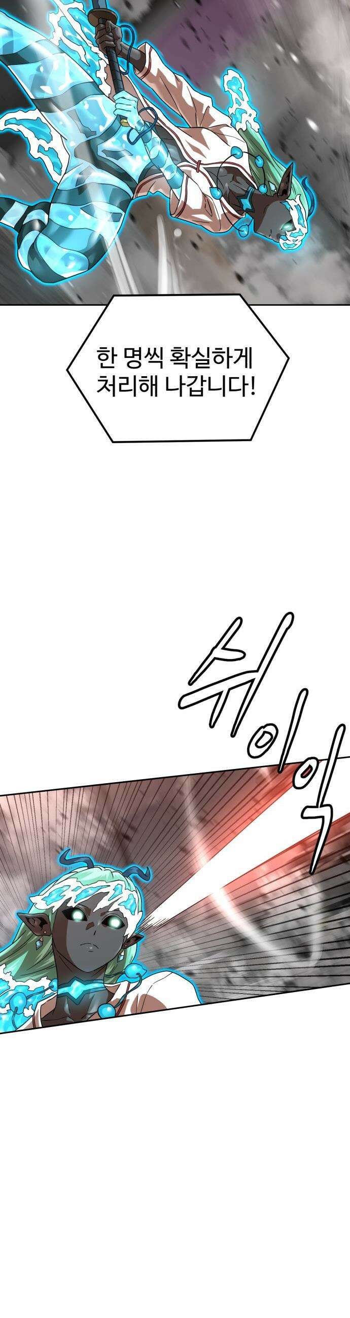 더블클릭 - 229화 interlude 04 20