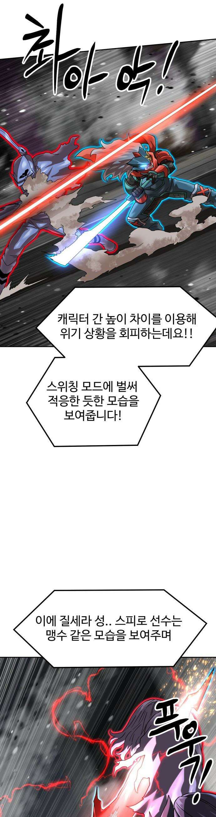 더블클릭 - 229화 interlude 04 21
