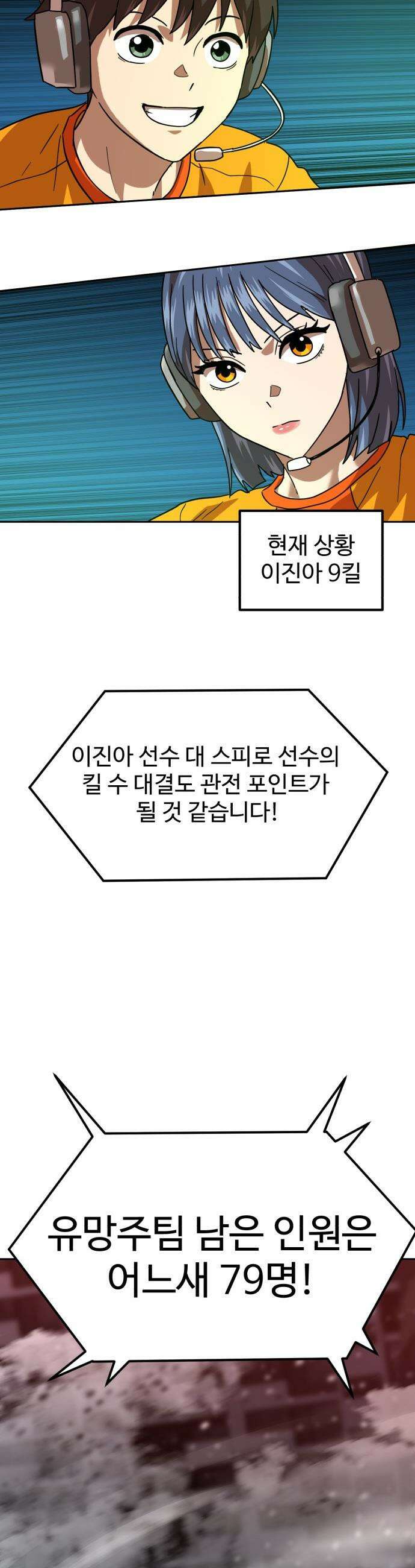 더블클릭 - 229화 interlude 04 26