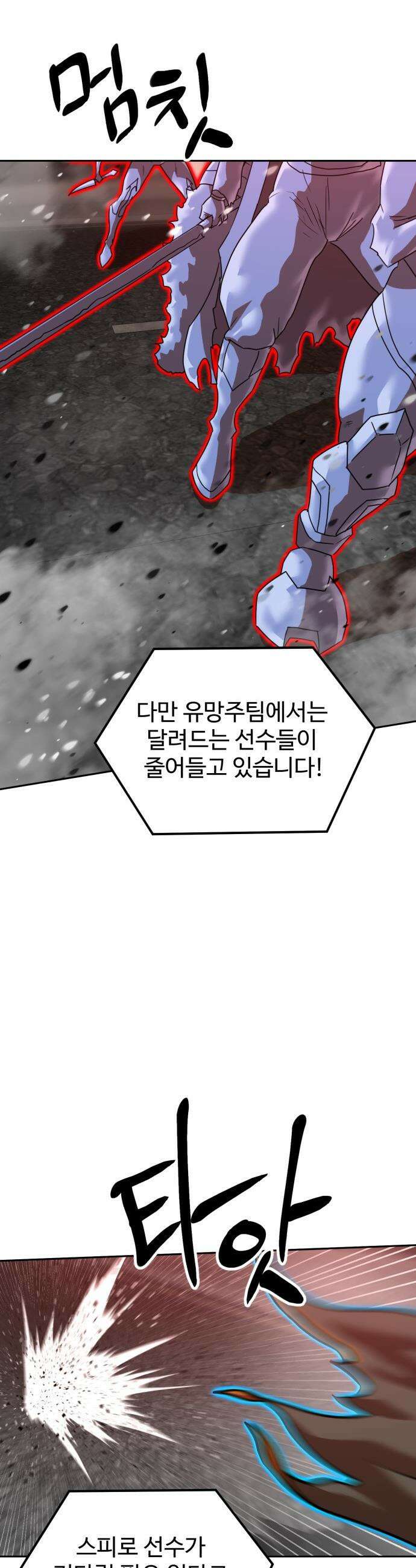 더블클릭 - 229화 interlude 04 28