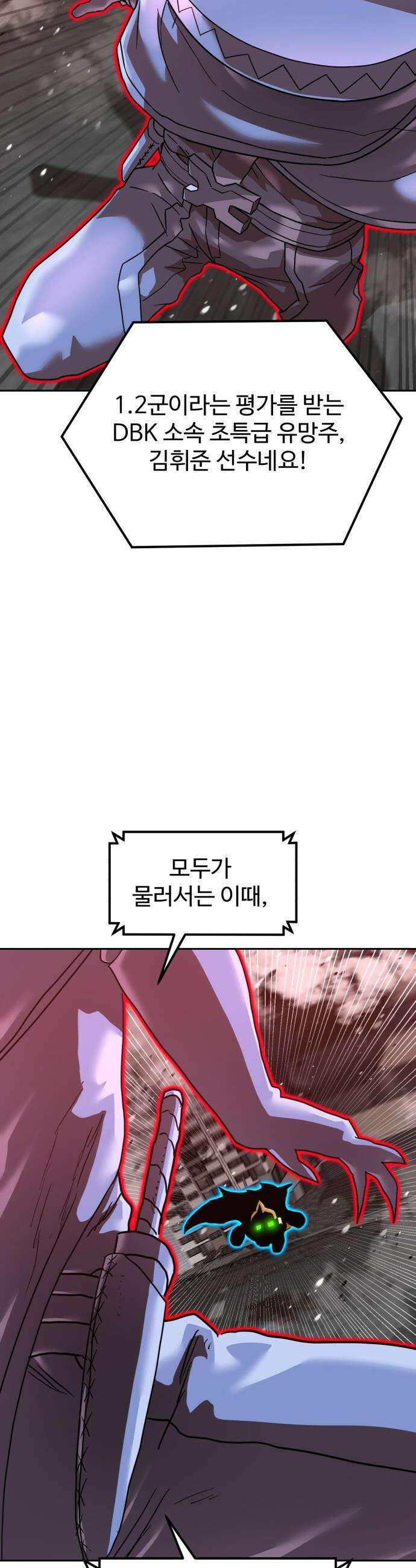 더블클릭 - 229화 interlude 04 31